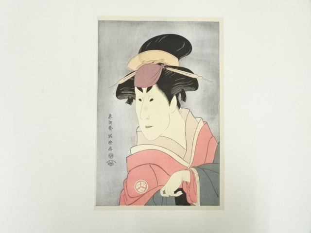 東洲斎写楽　二代目小佐川常世の竹村定之進妻桜木　手摺木版画